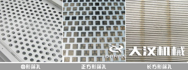 振動篩分機網(wǎng)孔 振動篩分機網(wǎng)孔