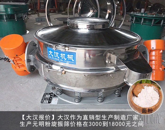直排式振動篩分機 直排式振動篩分機