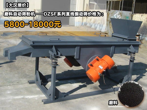 磨料自動篩粉機(jī) 磨料自動篩粉機(jī)