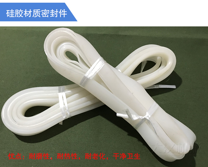 硅膠材質密封件